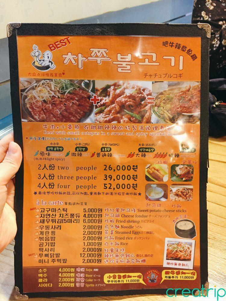 Best-selling menu at Myeongdong's Fatty Octopus restaurant, featuring beef and octopus dishes.
