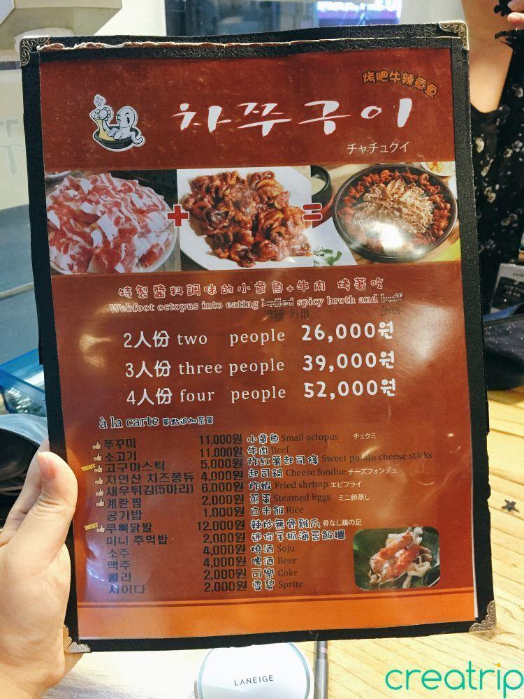 Menu of Fatty Octopus restaurant in Myeongdong, offering dishes like octopus and small beef slices.