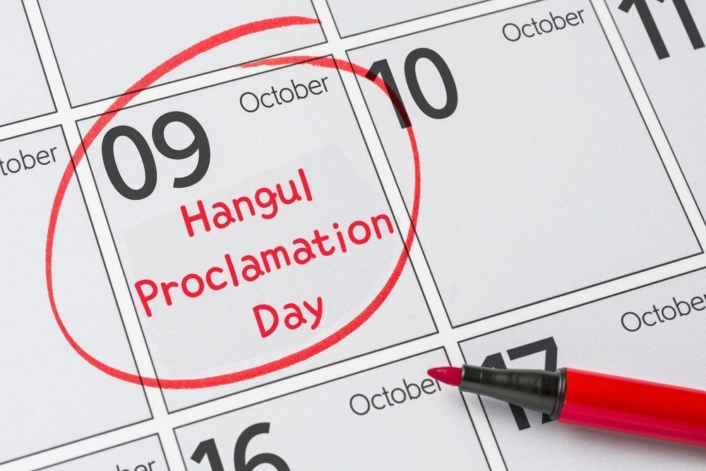 October 9th marked on a calendar as Hangul Proclamation Day, celebrating the creation of the Korean alphabet.