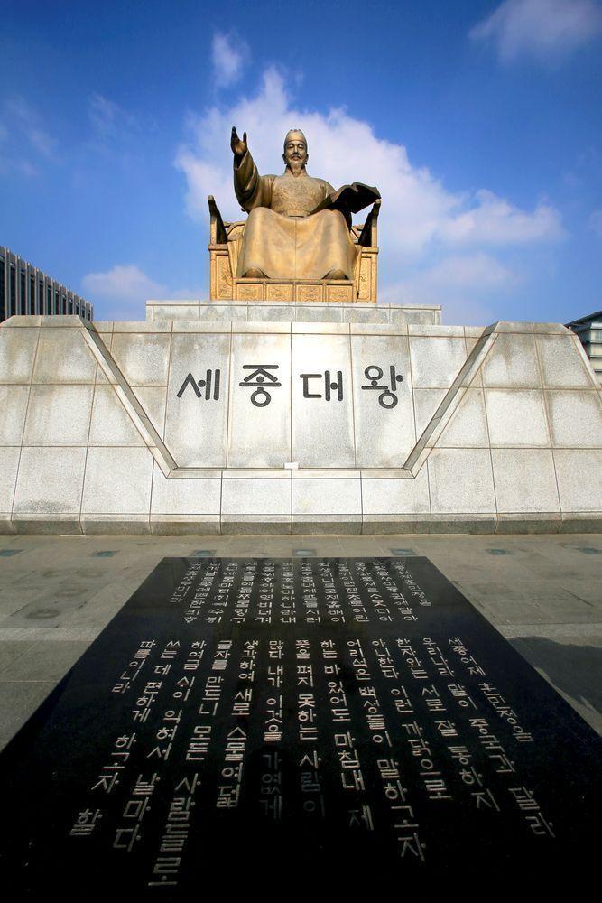 king sejong, korean king, created korean alphabet hangul, hunminjeongeum