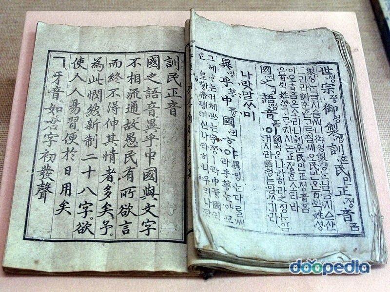 訓民正音の古書が開かれている様子。ハングルの創造目的とその表記方法が記録されています。韓国の言語と文化における重要な一冊です。