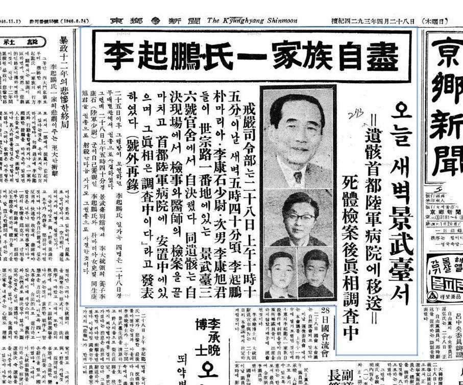 Old Korean newspaper showing a mix of Hangul and Hanja text, demonstrating historical fluency and use of Chinese characters.