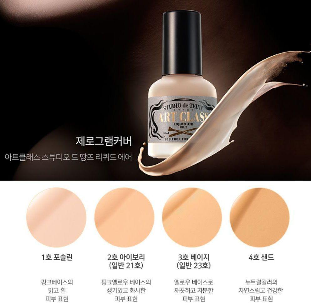 【แนะนำร้าน too cool for school】เครื่องสำอาง too cool for school คือของที่ห้ามพลาด ต้องซื้อในเกาหลี! แนะนำสินค้า TOP6 ! (ร้านยอดฮิต รวมข้อมูลเกี่ยวกับราคาด้วย)