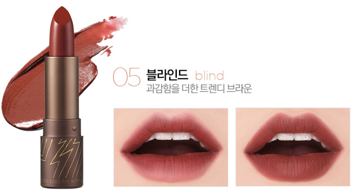 too cool for school, glam rock hush brown, rouge à lèvres, k-beauty, #05 Blind