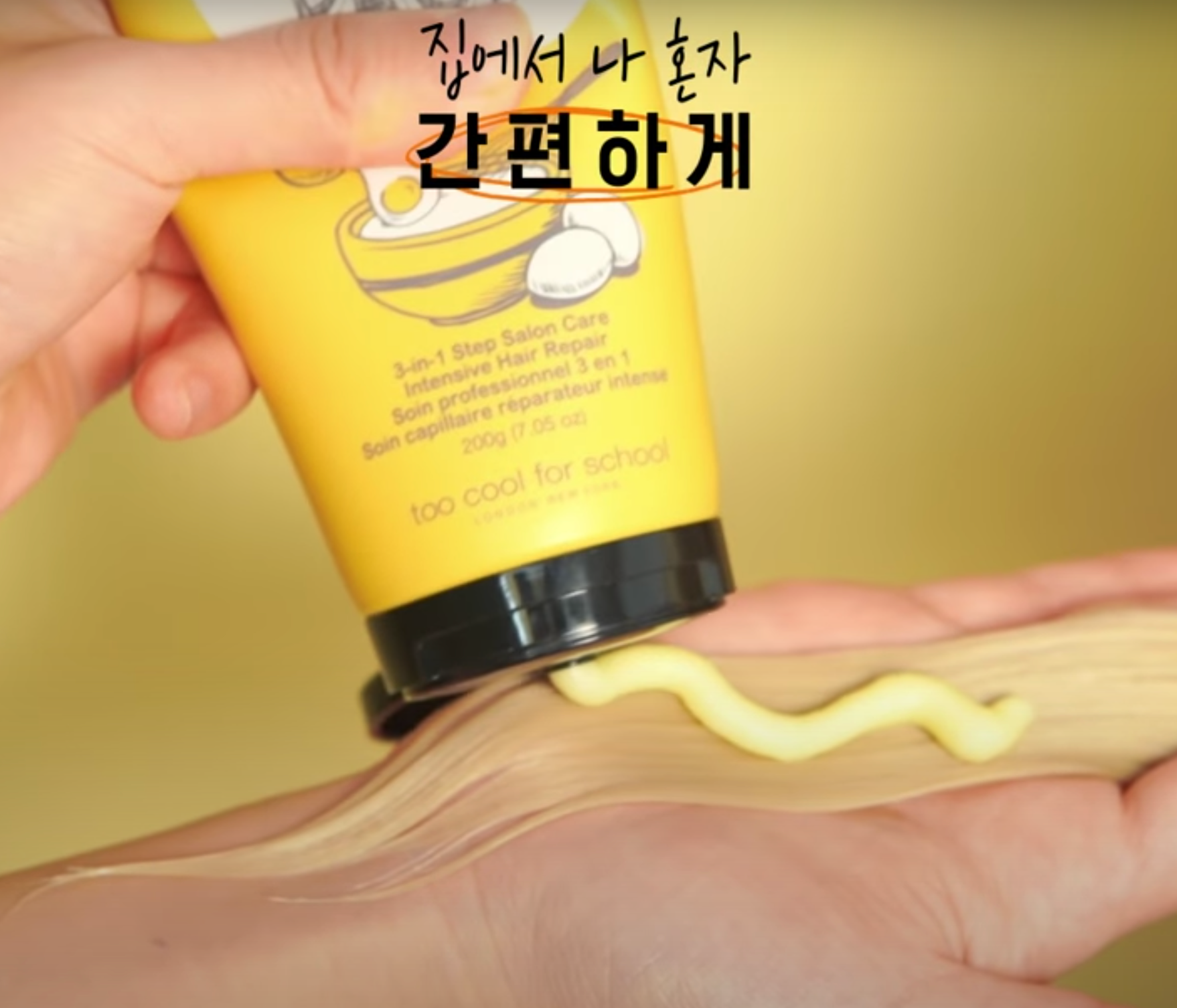 too cool for school, Egg Remedy Hair Pack, K-beauty, Haircare