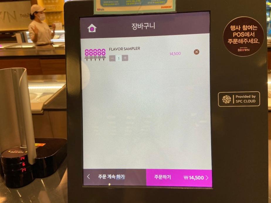 baskin robbins 韓国サーティーワンアイスクリーム　べスキンラビンス　べスキンラビンスブラウンチョンダム店　カロスキル　狎鴎亭　baskinrobbinsbrown 