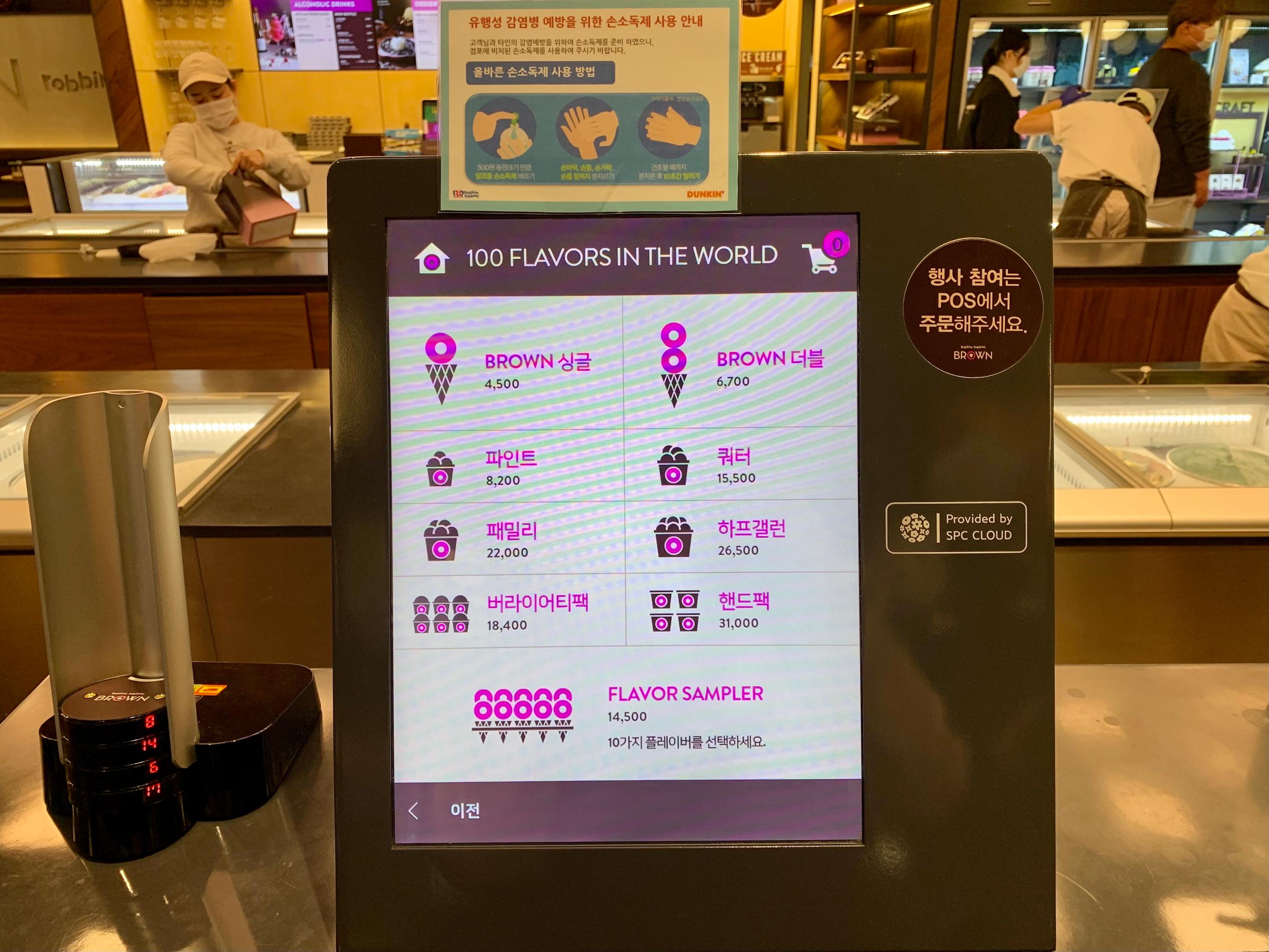 baskin robbins 韓国サーティーワンアイスクリーム　べスキンラビンス　べスキンラビンスブラウンチョンダム店　カロスキル　狎鴎亭　baskinrobbinsbrown 