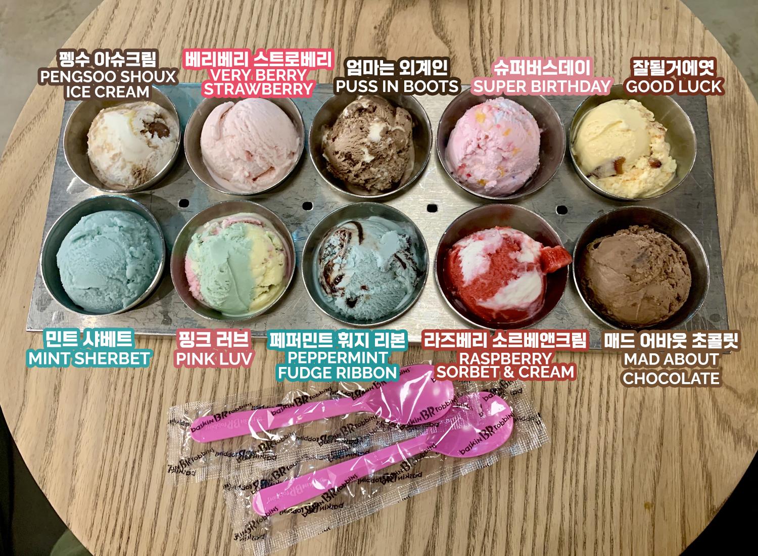 baskin robbins 韓国サーティーワンアイスクリーム　べスキンラビンス　べスキンラビンスブラウンチョンダム店　カロスキル　狎鴎亭　baskinrobbinsbrown 