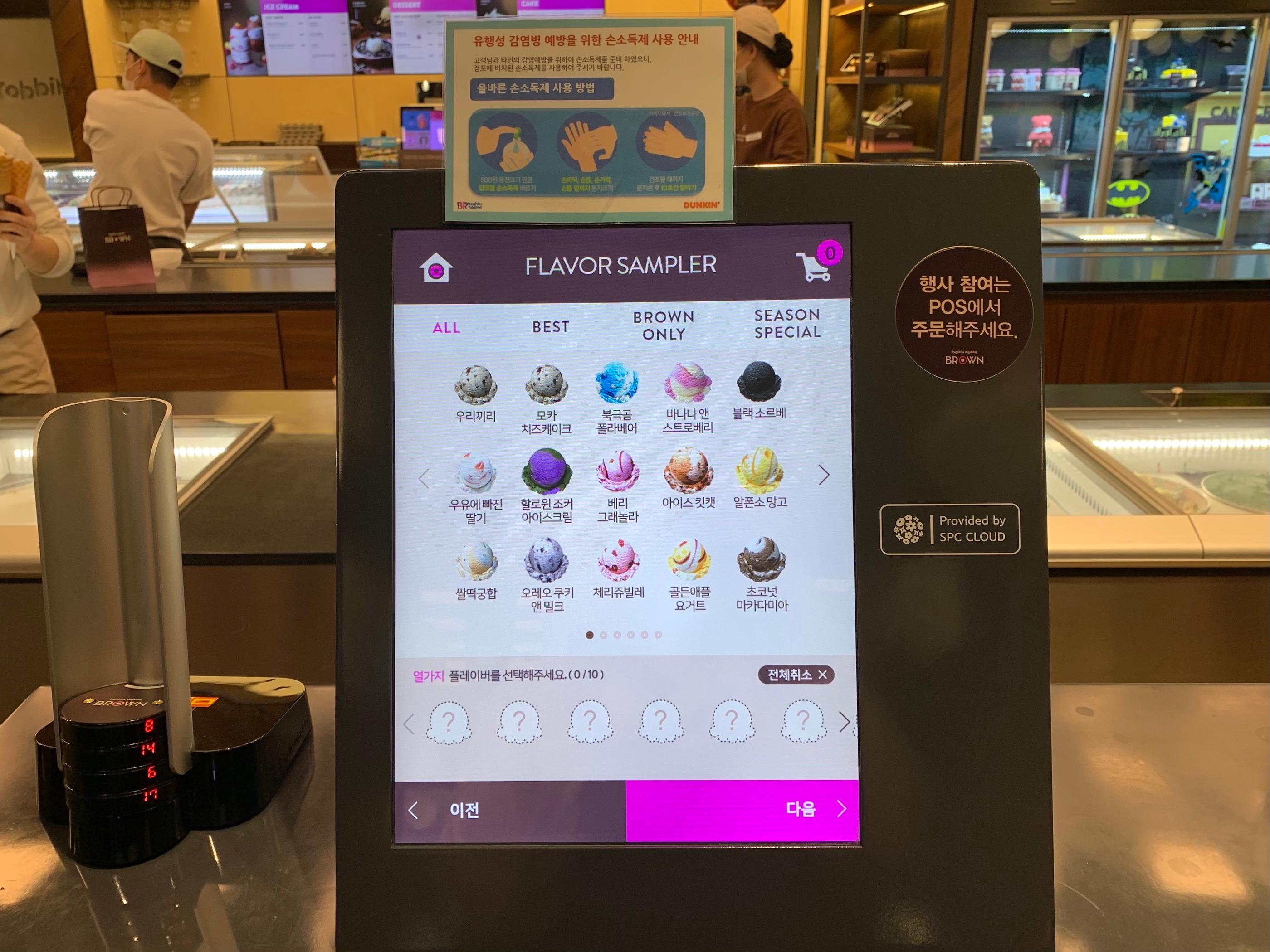 baskin robbins 韓国サーティーワンアイスクリーム　べスキンラビンス　べスキンラビンスブラウンチョンダム店　カロスキル　狎鴎亭　baskinrobbinsbrown 