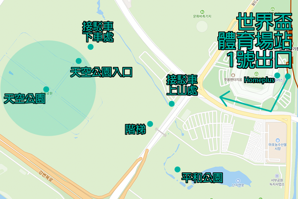 首爾 天空公園 2025