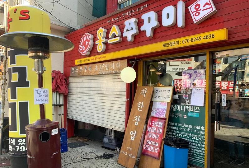 2025 弘大美食 首爾弘大美食推薦 首爾弘大必吃餐廳