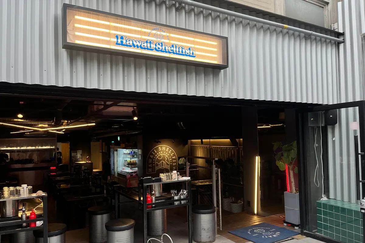 弘大美食 弘大餐廳 弘大必吃 首爾美食推薦 韓國美食 韓國旅遊 首爾自由行 首爾餐廳推薦 弘大美食推薦 弘大美食總整理2025