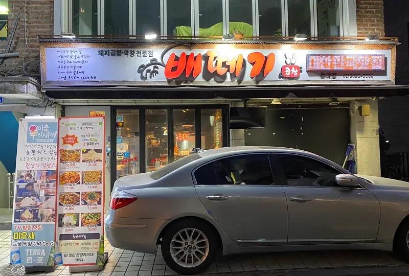 2025 弘大美食 首爾弘大美食推薦 首爾弘大必吃餐廳