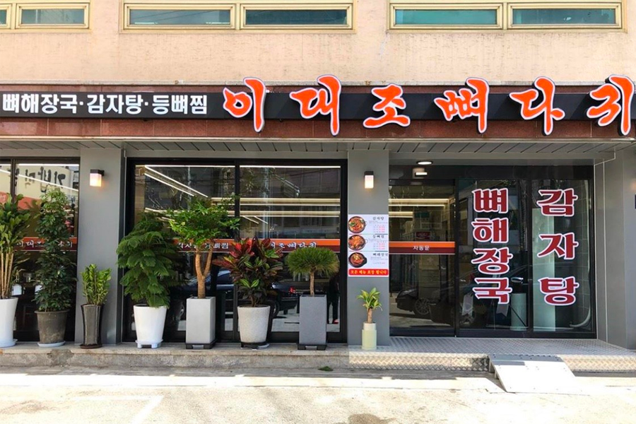 弘大美食 弘大餐廳 弘大必吃 首爾美食推薦 韓國美食 韓國旅遊 首爾自由行 首爾餐廳推薦 弘大美食推薦 弘大美食總整理2025