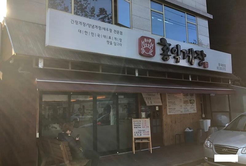 弘大美食 弘大餐廳 弘大必吃 首爾美食推薦 韓國美食 韓國旅遊 首爾自由行 首爾餐廳推薦 弘大美食推薦 弘大美食總整理2025
