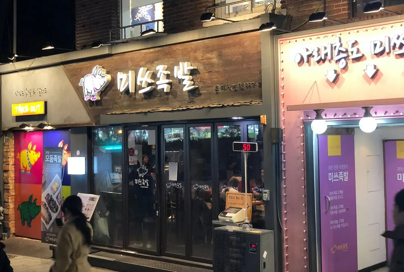 弘大美食 弘大餐廳 弘大必吃 首爾美食推薦 韓國美食 韓國旅遊 首爾自由行 首爾餐廳推薦 弘大美食推薦 弘大美食總整理2025