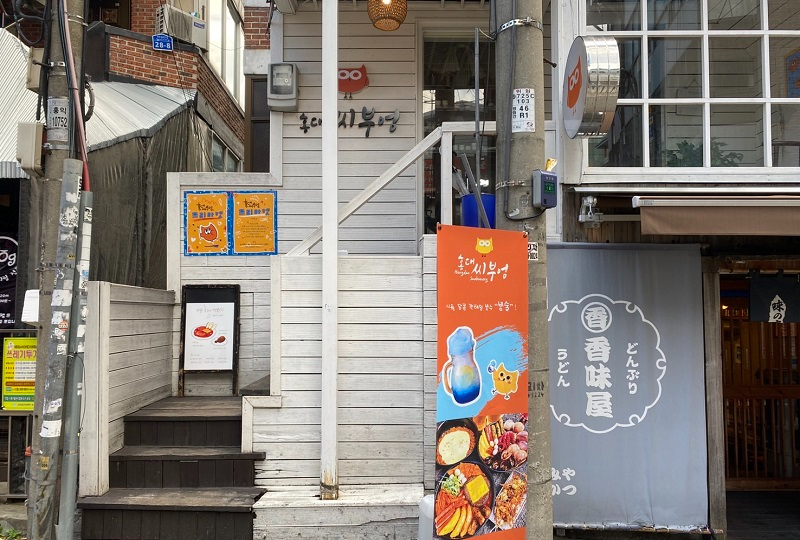 弘大美食 弘大餐廳 弘大必吃 首爾美食推薦 韓國美食 韓國旅遊 首爾自由行 首爾餐廳推薦 弘大美食推薦 弘大美食總整理2025