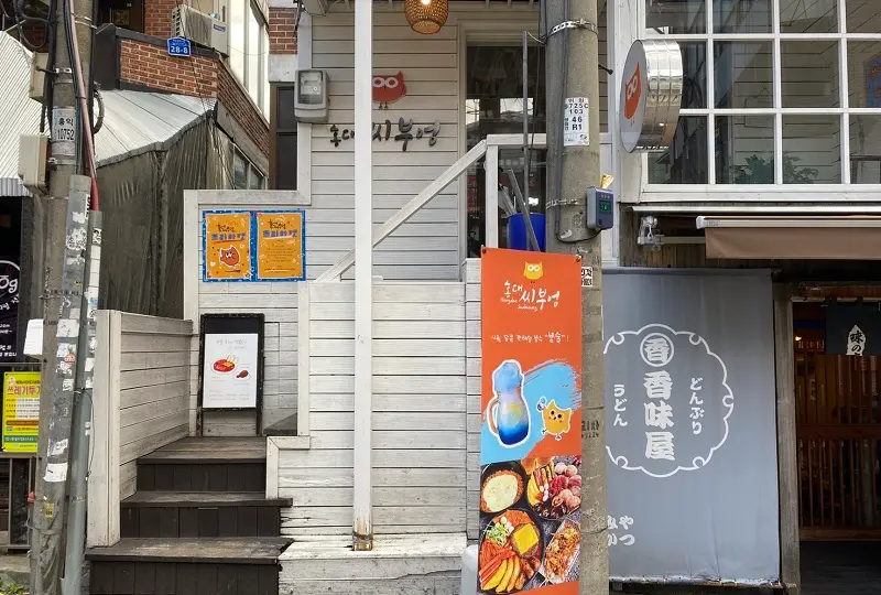 2025 弘大美食 首爾弘大美食推薦 首爾弘大必吃餐廳