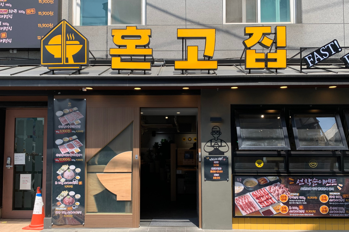 延南洞美食 延南洞餐廳 延南洞必吃 首爾美食 首爾餐廳 韓國美食 韓國旅遊 首爾自由行 首爾景點 首爾美食推薦