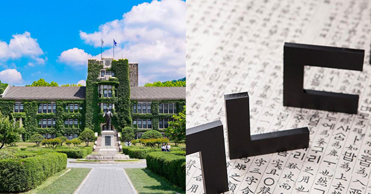 2025韓國17間語學堂時間/學費懶人包