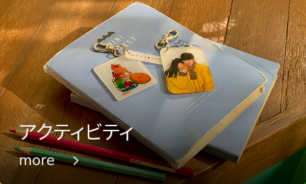 延南洞で体験できるアクティビティの一つ、オリジナルキーホルダー作成の様子。創造性を楽しめるイベントがたくさん。