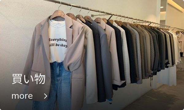 延南洞でのショッピング体験。トレンディなアパレルショップの店内でディスプレイされている最新ファッションアイテムたち。