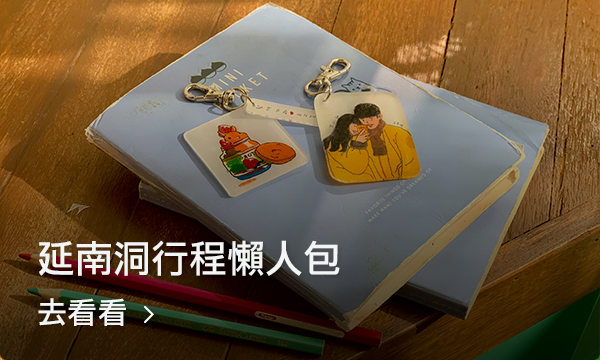 A relaxed trip package brochure for Yeonnam-dong, featuring illustrated keychains on a wooden table, captured in soft natural lighting.