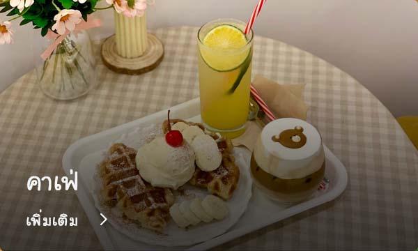 คาเฟ่ที่สะท้อนความอินเทรนด์และศิลปะของย่านยอนนัมดงในเกาหลี