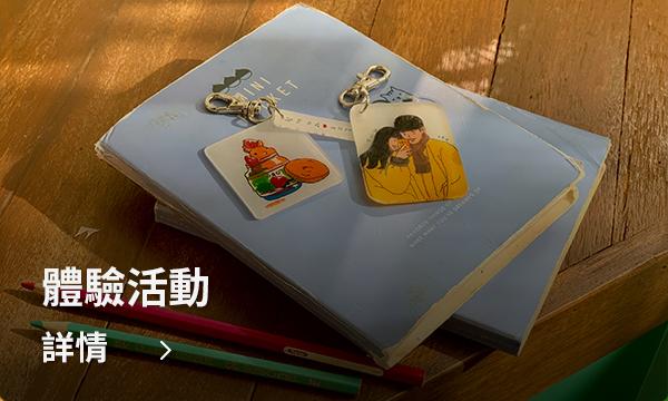 延南洞體驗活動