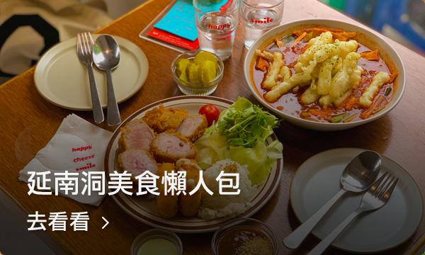 2025 弘大 延南洞