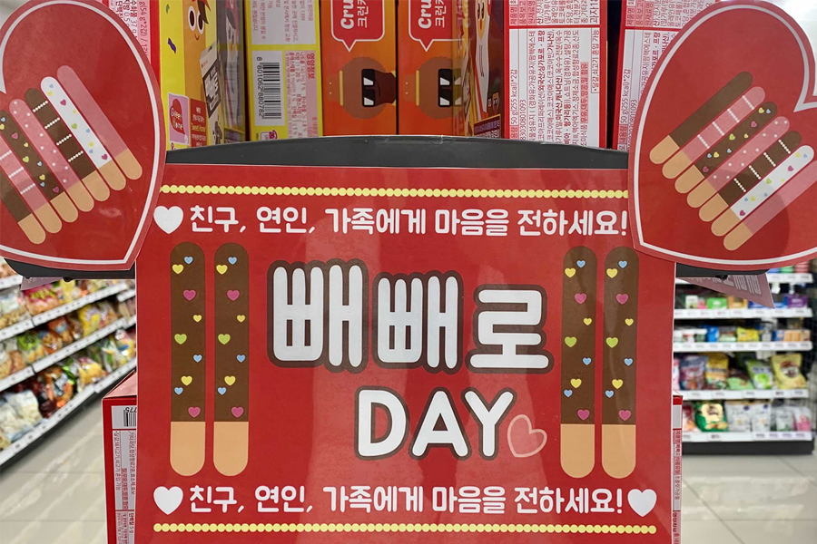 Pepero Day的一个货架展示，装饰着心形和粉色的图案，传达给朋友、爱人和家人的心意。