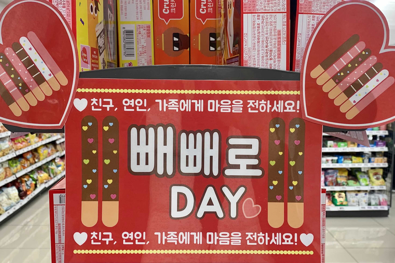 Pepero day ถือเป็นวันสำคัญเกี่ยวกับความรักอีกวันหนึ่งของคนเกาหลี แต่ความจริงแล้วที่มาของ Pepero Day เกี่ยวกับความรักจริงหรือไม่? หรือจะเกี่ยวกับการลดน้ำหนัก? 11