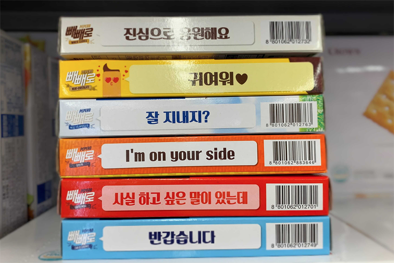 一堆Pepero盒子垒成的拱门，装饰着气球标示Pepero Day即将到来。