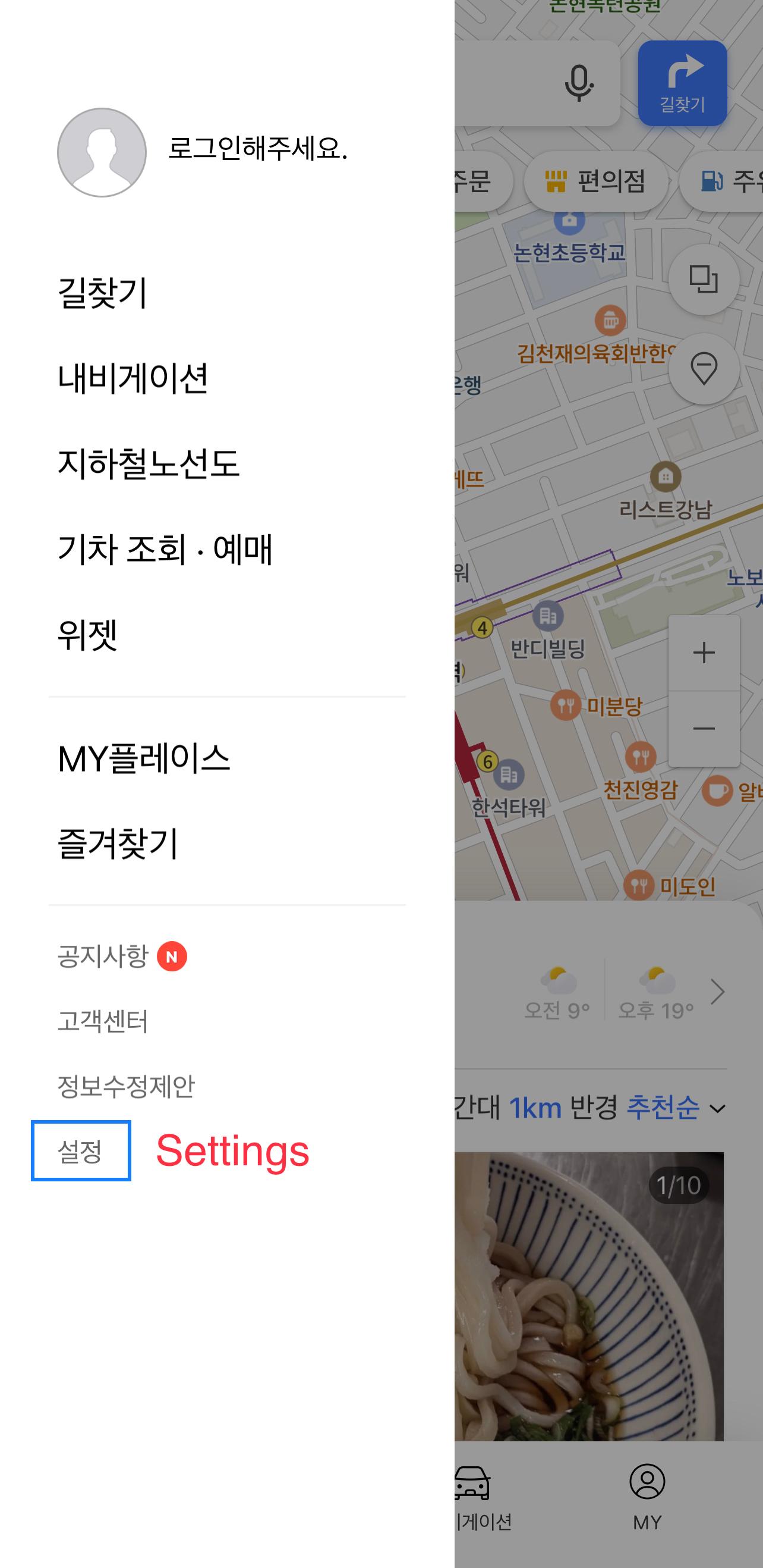หน้าจอการตั้งค่าในแอป Naver Map สำหรับการตั้งค่าภาษา 