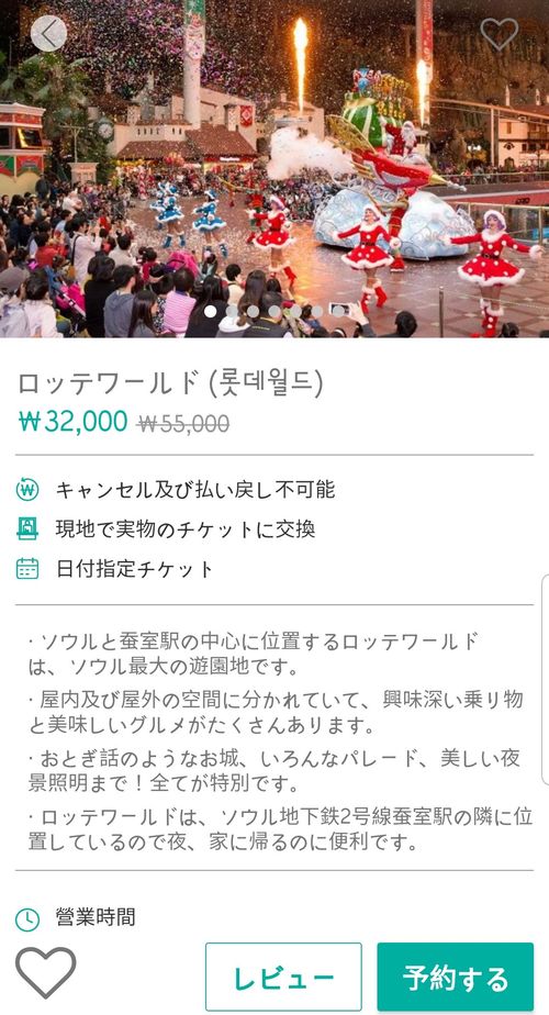Creatrip 韓国旅行必須アプリまとめ Creatrip 韓国旅行必須アプリまとめ