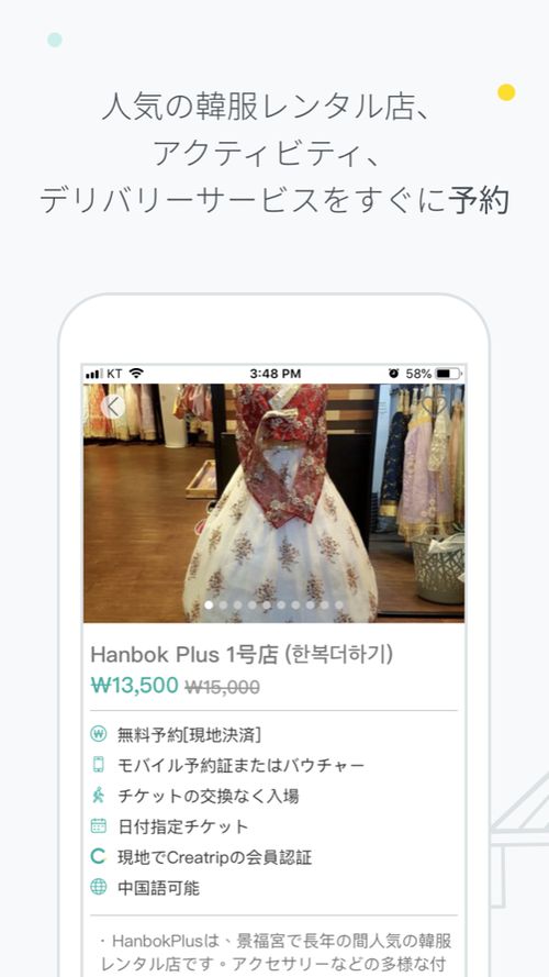 Creatrip 韓国旅行必須アプリまとめ