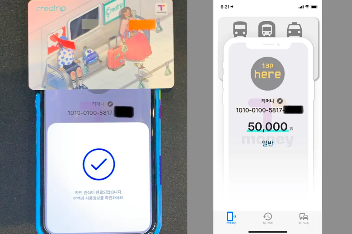 旅遊 APP check tmoney