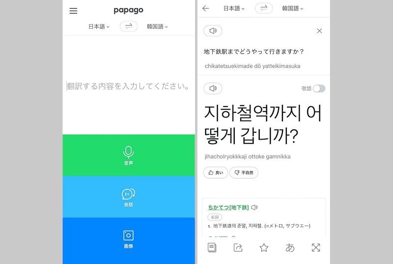 韓国旅行、韓国観光、ソウル旅行、韓国アプリ、韓国地図アプリ、韓国地下鉄、ネイバーマップ、NAMANEカード、韓国決済カード、クリエイトリップ、韓国デリバリー、韓国コインロッカー、T-money、交通カード残高確認