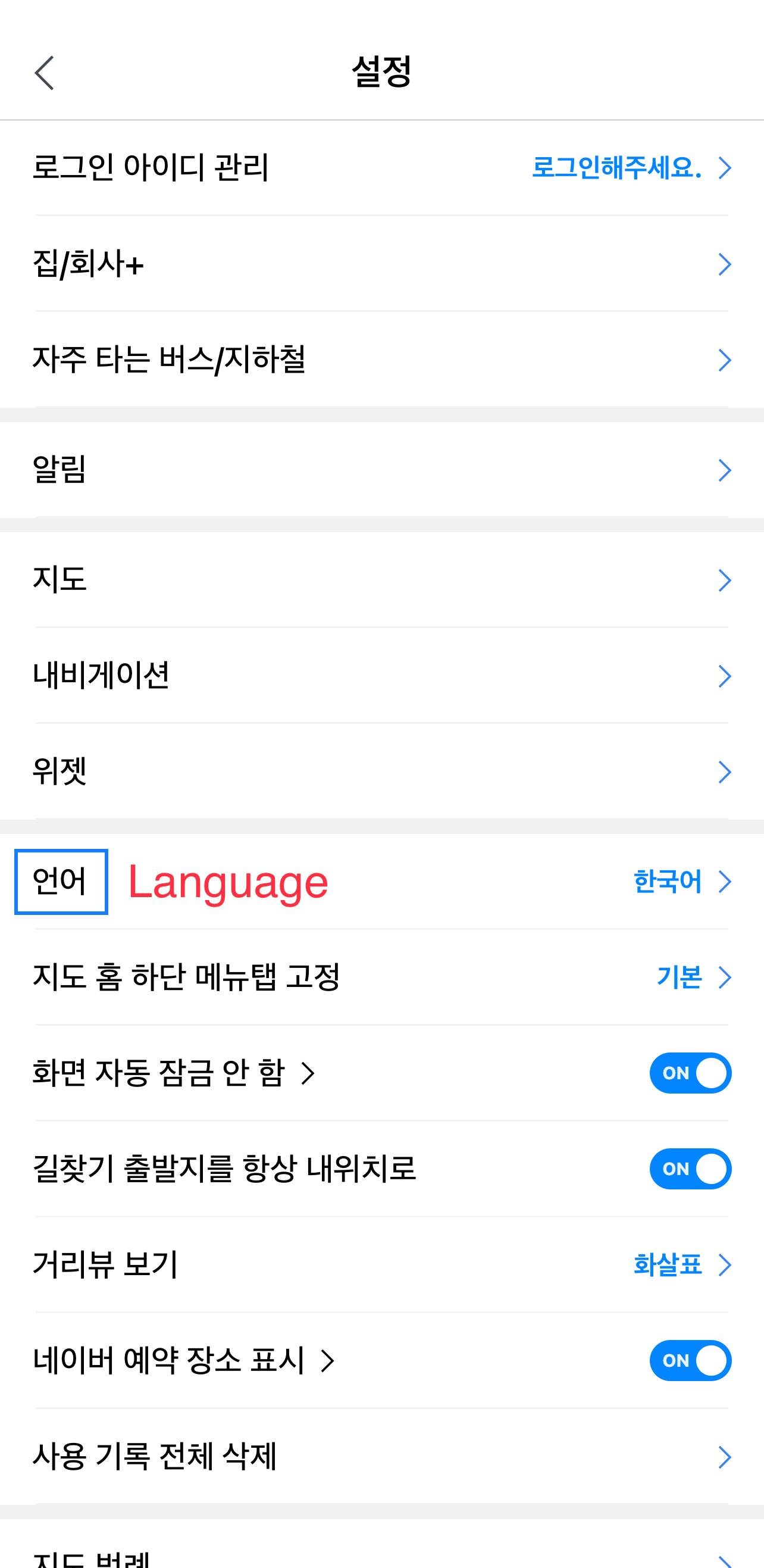 เลือกภาษาจากการตั้งค่าในแอป Naver Map 