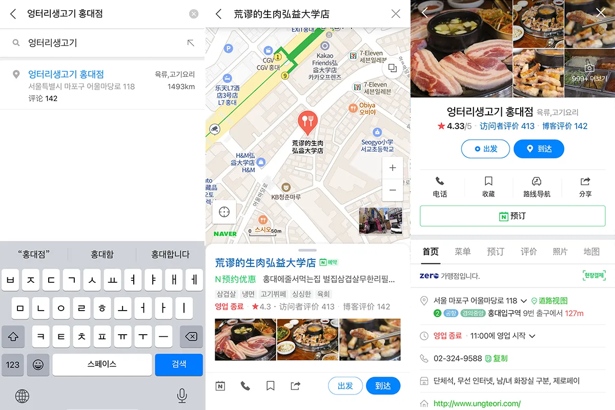 韓國旅遊 APP 必備 2025