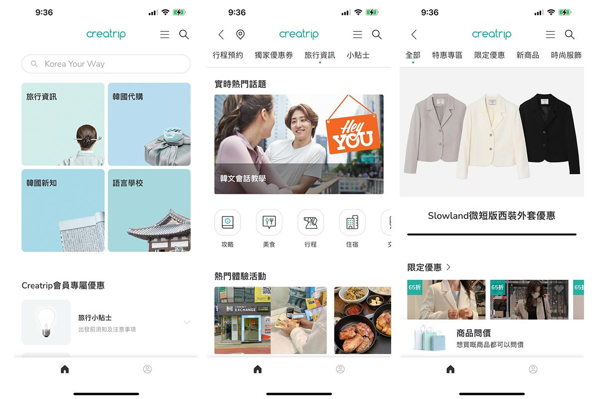 韓國旅行必備APP推薦