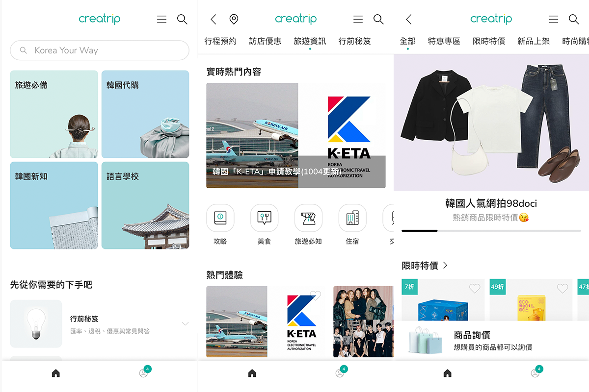 韓國旅遊 APP 必備 2025