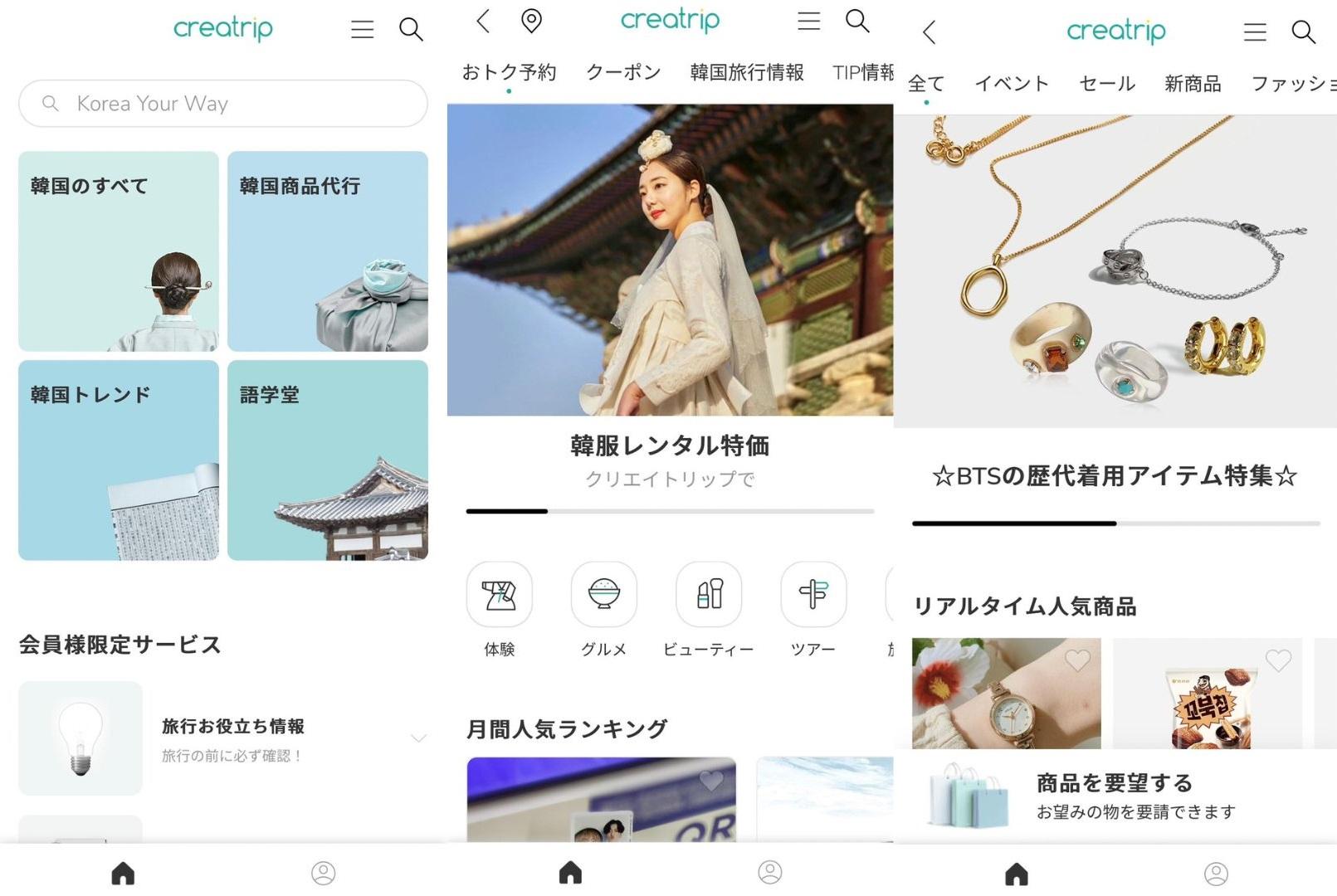 韓国旅行、韓国観光、ソウル旅行、韓国アプリ、韓国地図アプリ、韓国地下鉄、ネイバーマップ、NAMANEカード、韓国決済カード、クリエイトリップ、韓国デリバリー、韓国コインロッカー、T-money、交通カード残高確認