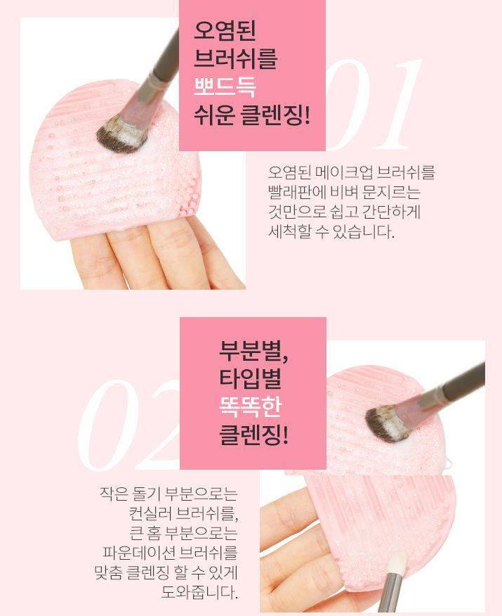 How to use A'PIEU silicone brush cleaning board for different types of brushes for easy cleaning.