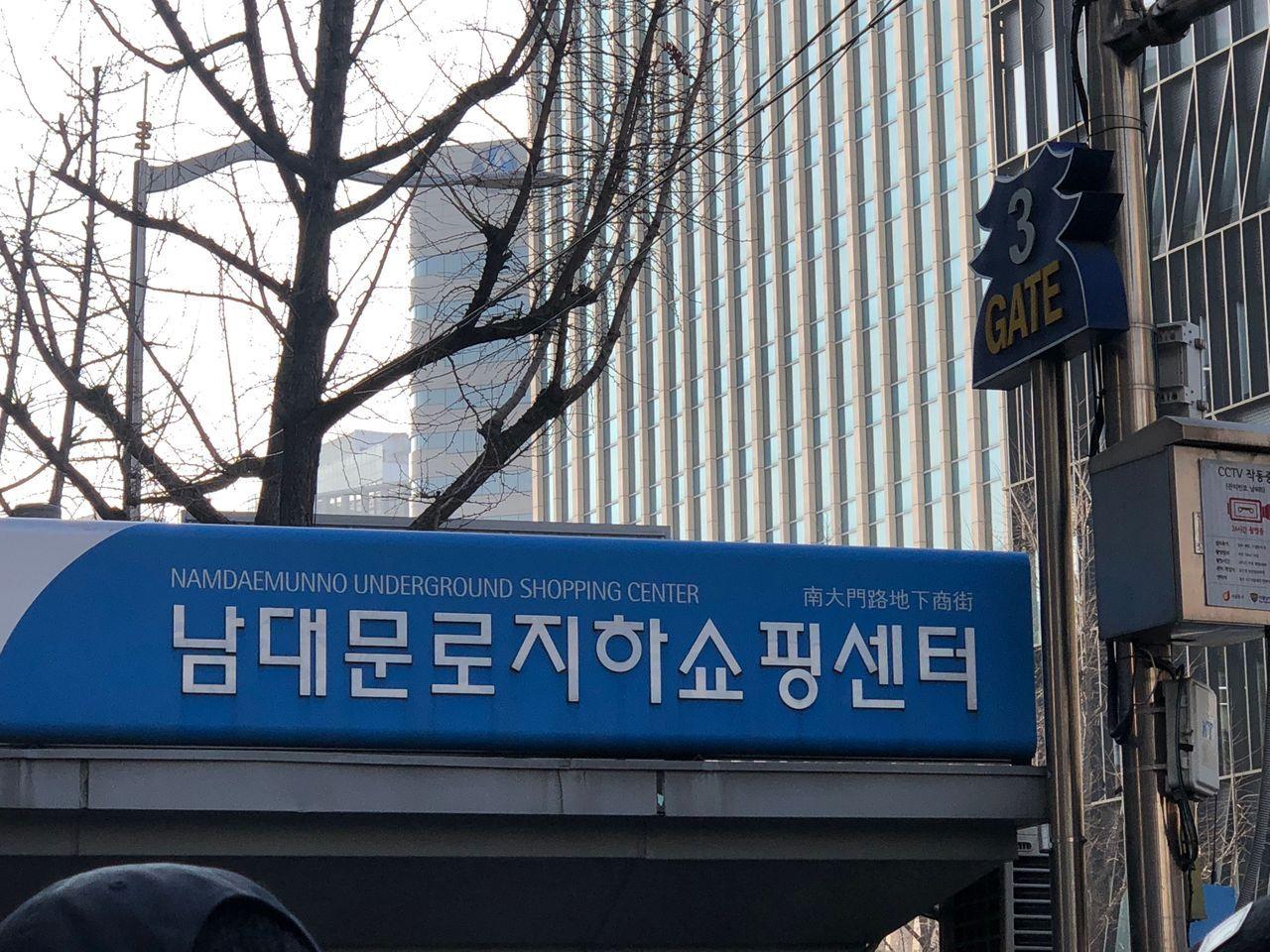 สถานที่ที่ควรเดินทางไปตามรถไฟใต้ดินสาย 4 (สายสีน้ำเงิน)~ เส้นทางการช็อปปิ้งยอดนิยมของคนเกาหลี!