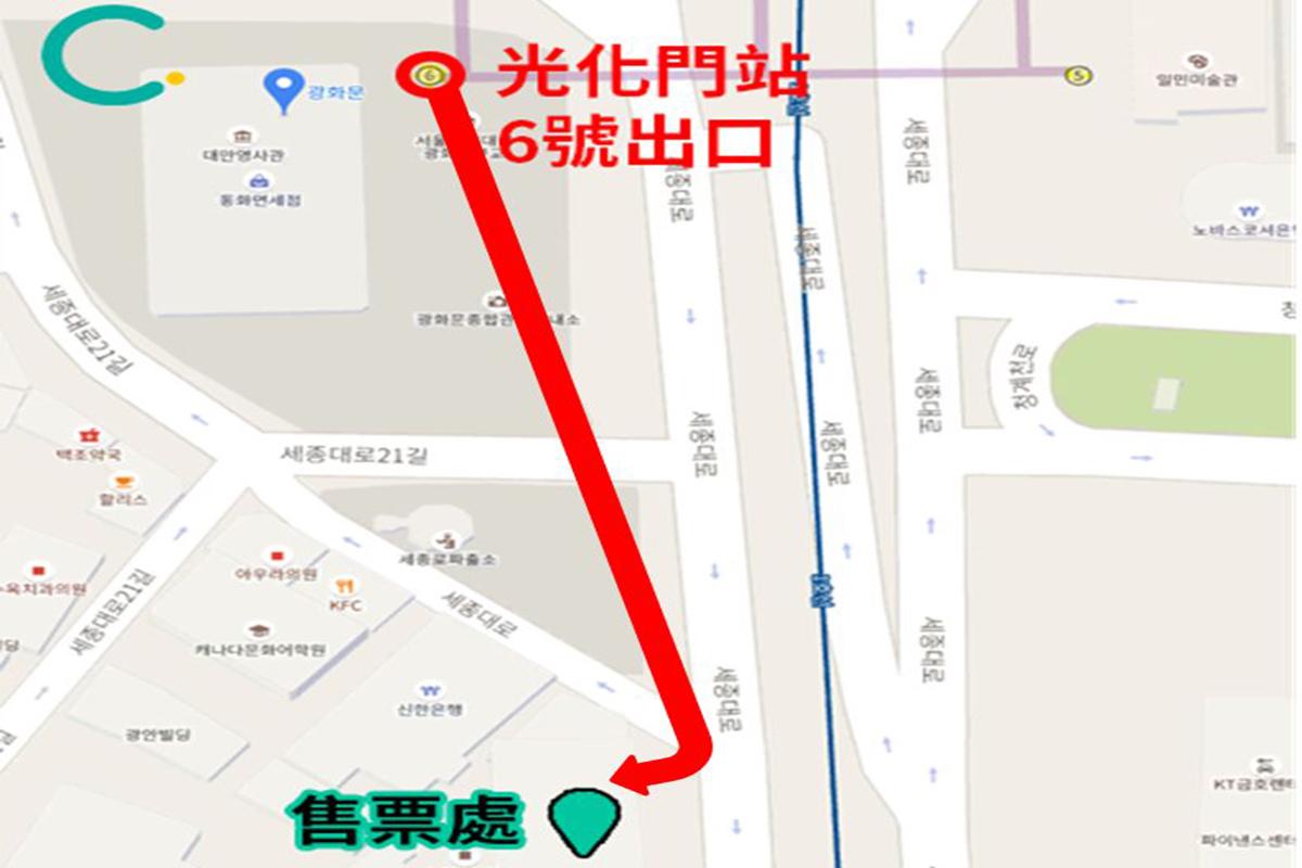 首爾城市觀光巴士 光華門站售票處