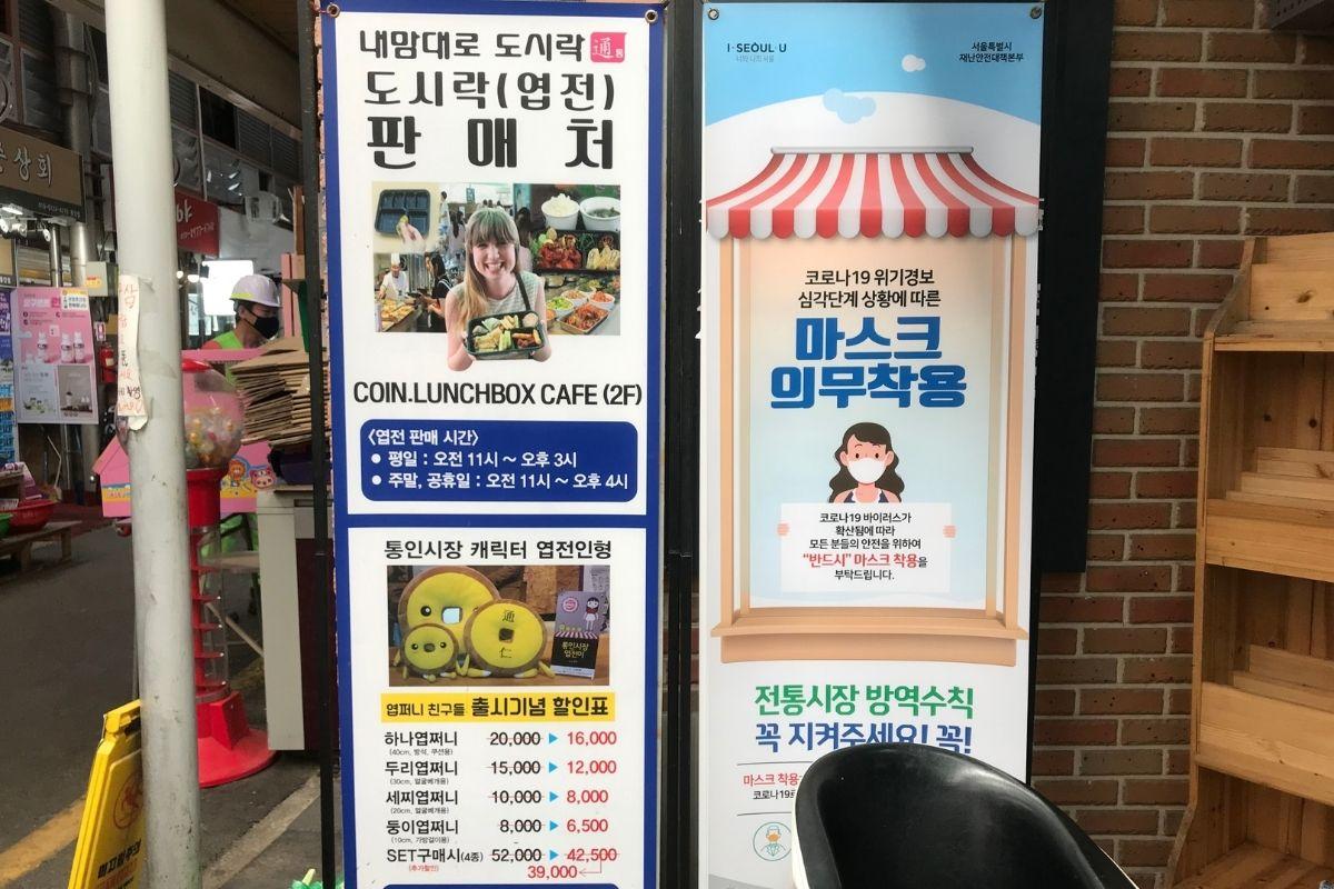 首爾 通仁市場 銅板便當