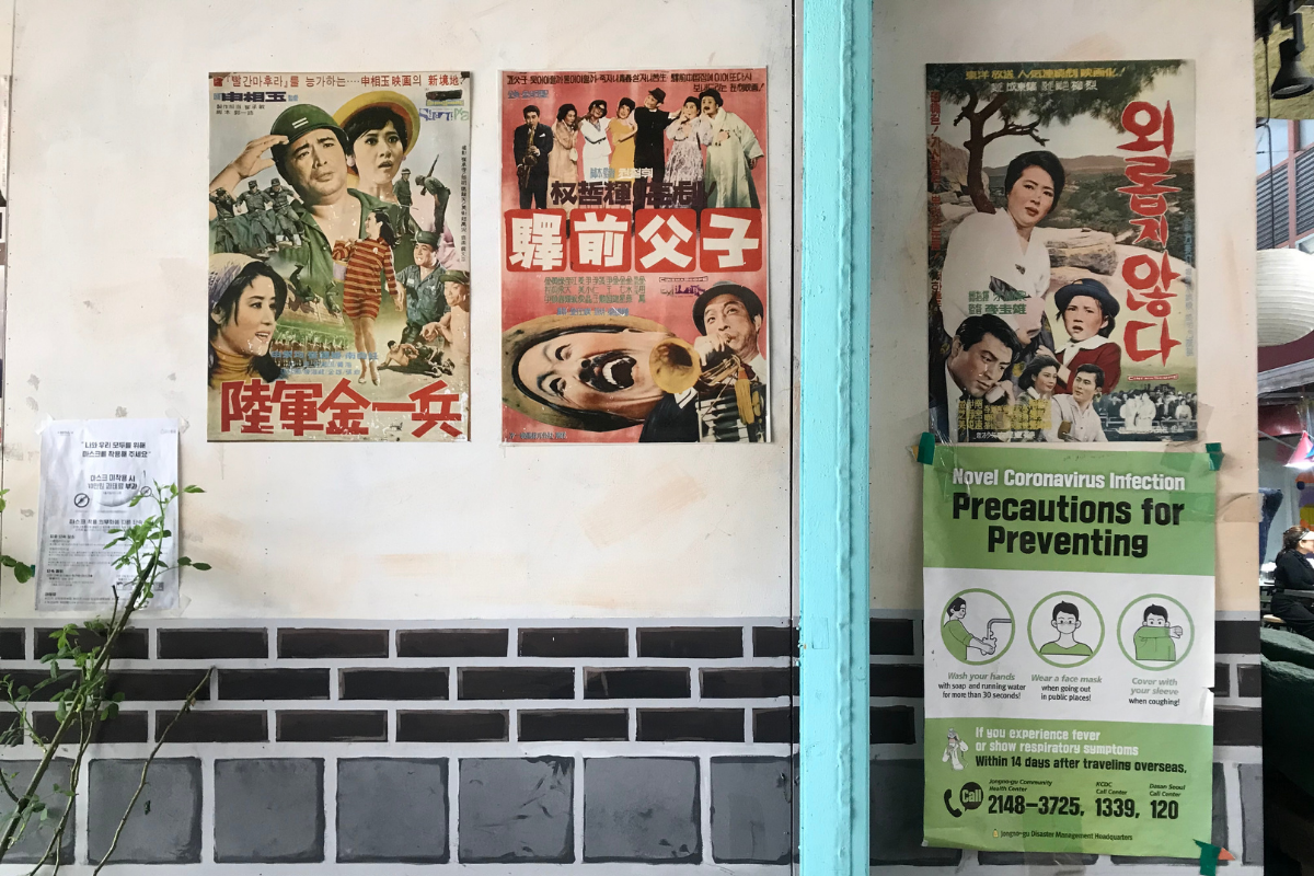 韓國 首爾 通仁市場