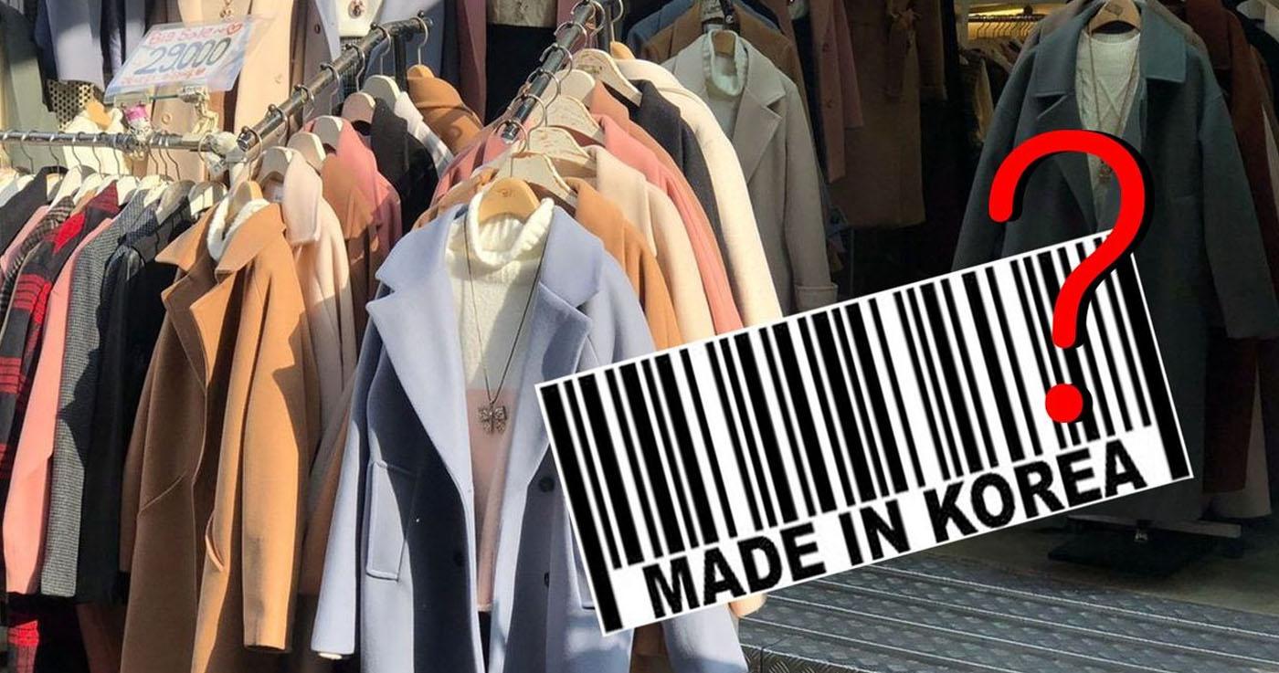 เรื่องราวของเสื้อผ้า Made in Korea