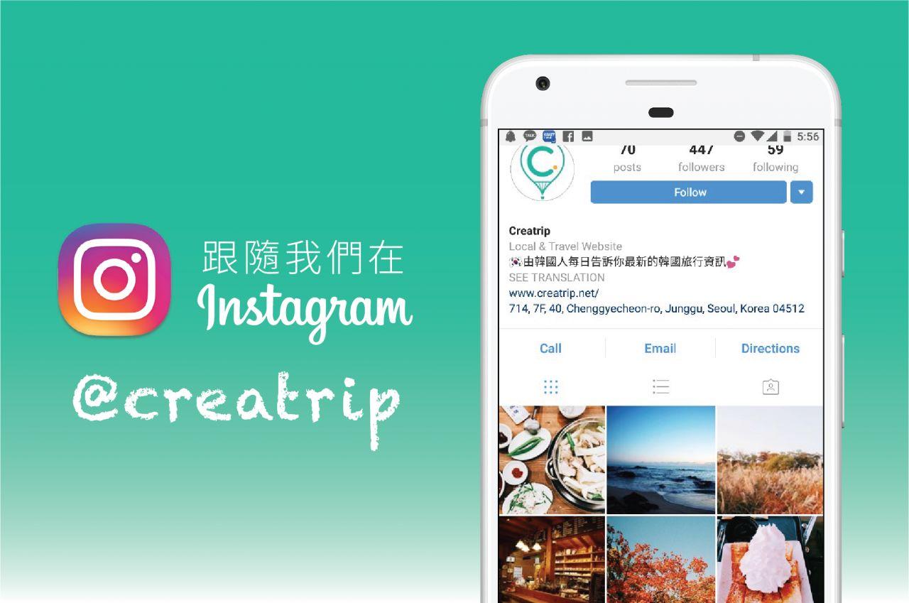 @creatrip的Instagram推广海报，展示社交媒体账号。